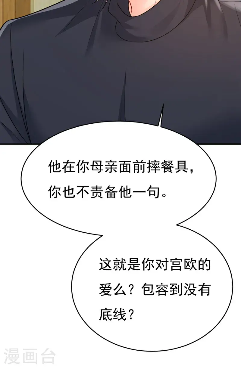 第657话 我会毁了那张脸！4