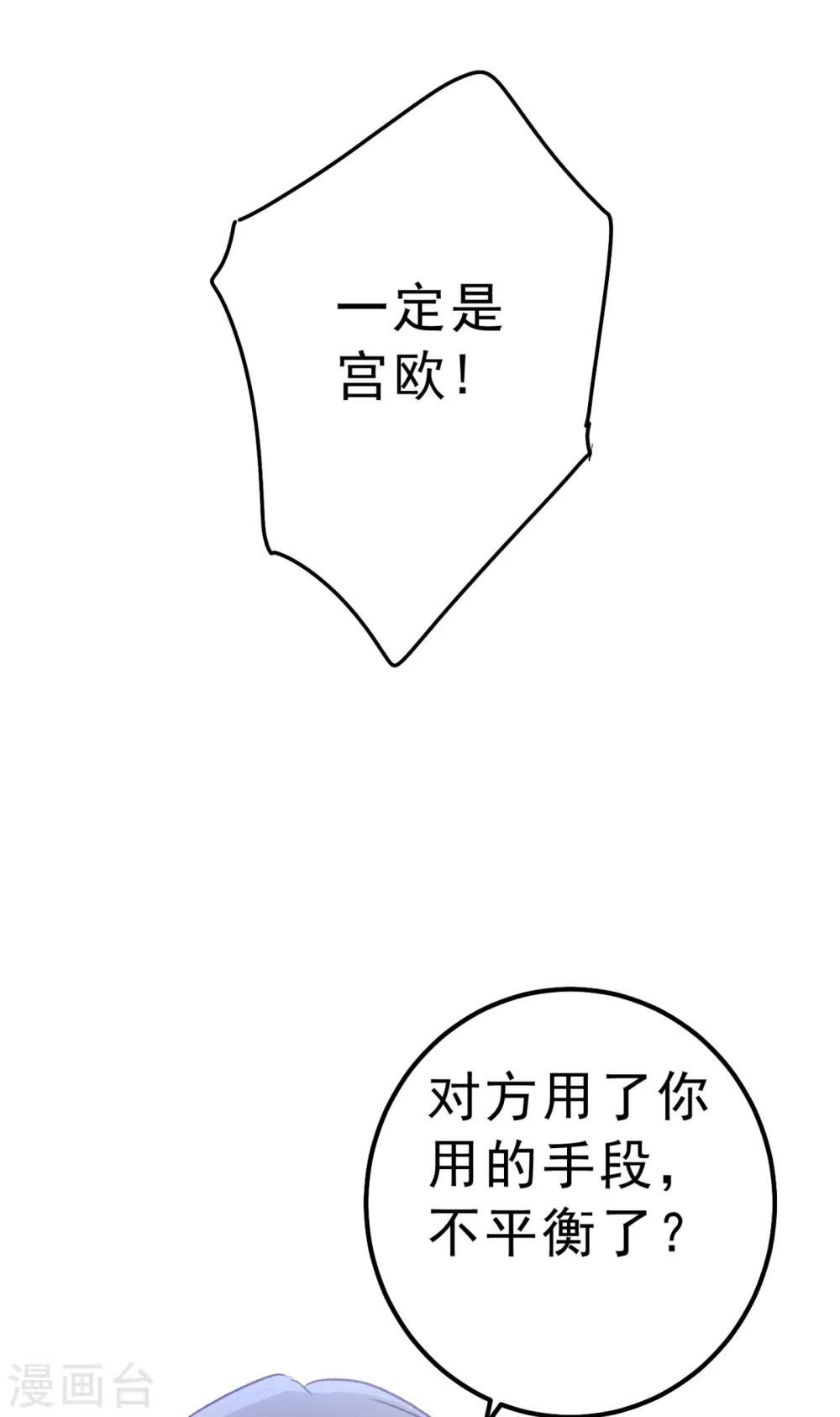 第313话 千初，我们必须要反击33