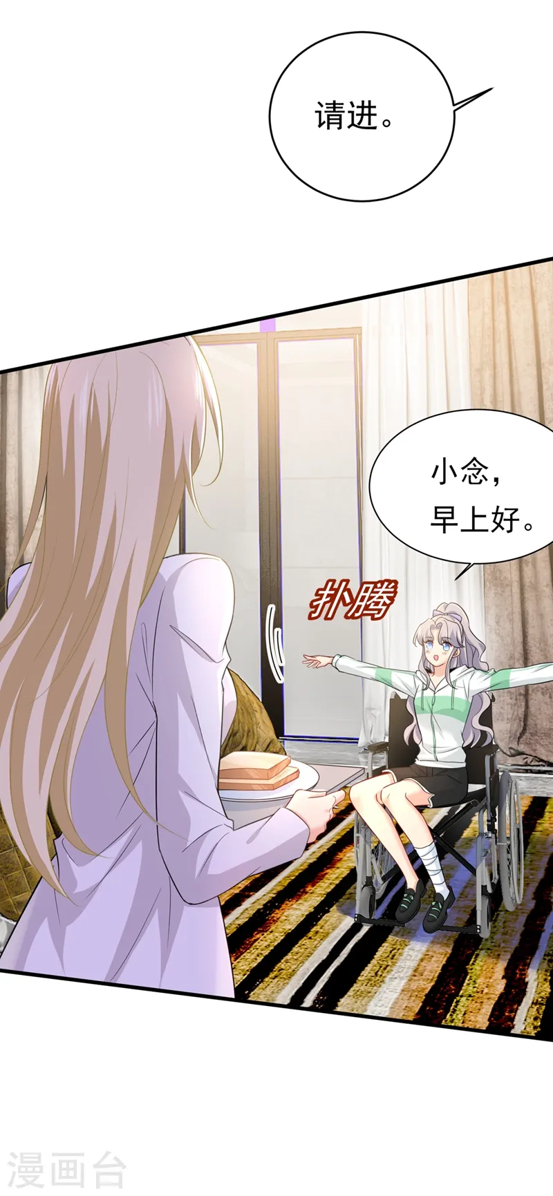 第407话 我应该怀疑莫娜吗17