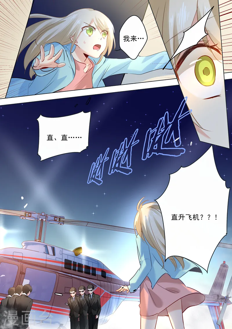 第27话 滚到天台上来2