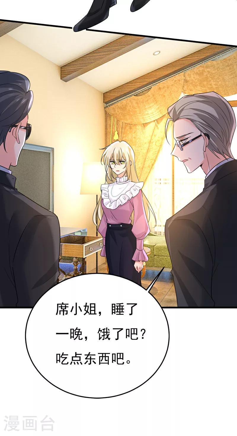 第582话 ON，欧与娜？29