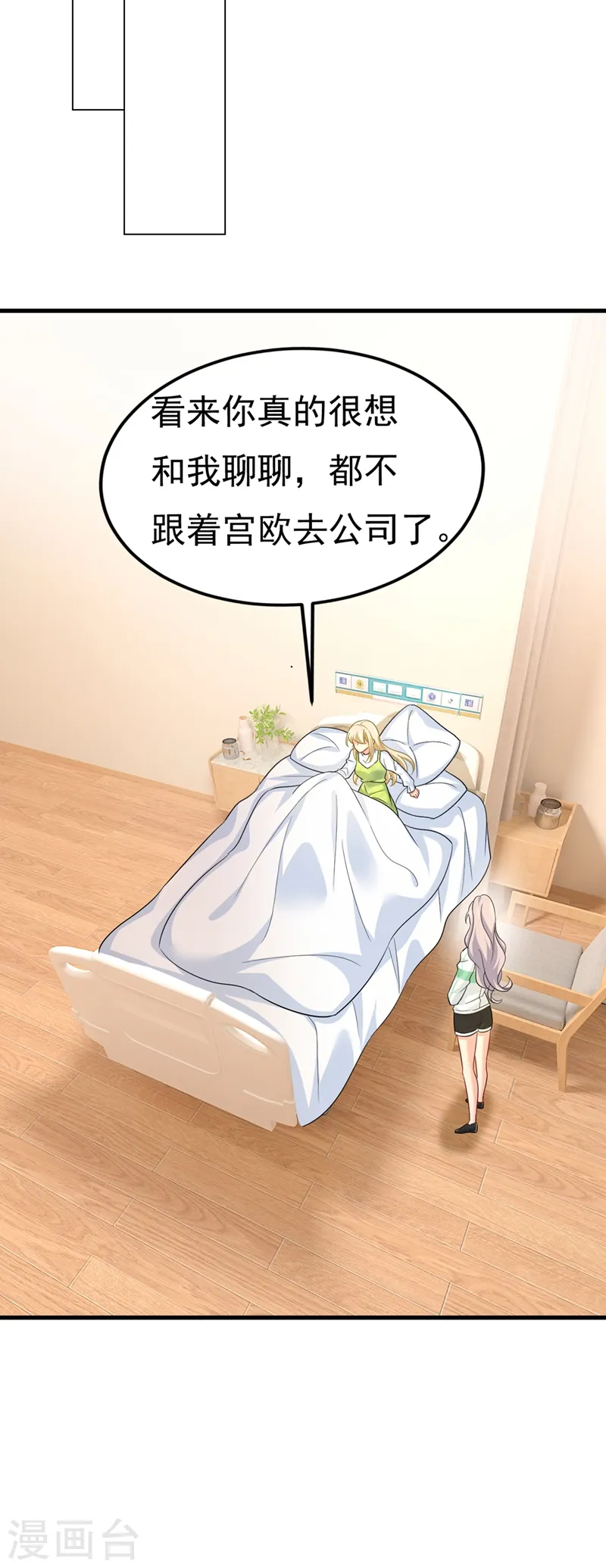 第415话 不是勾引，是追求！17