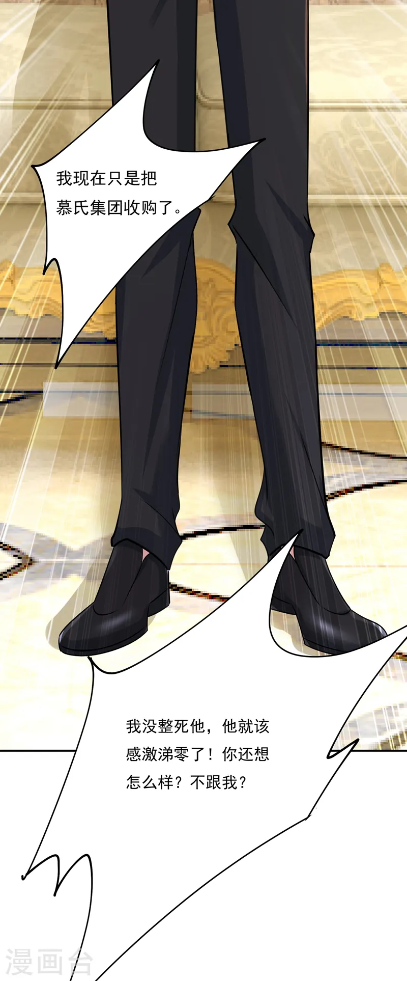 第348话 千初出事了！5