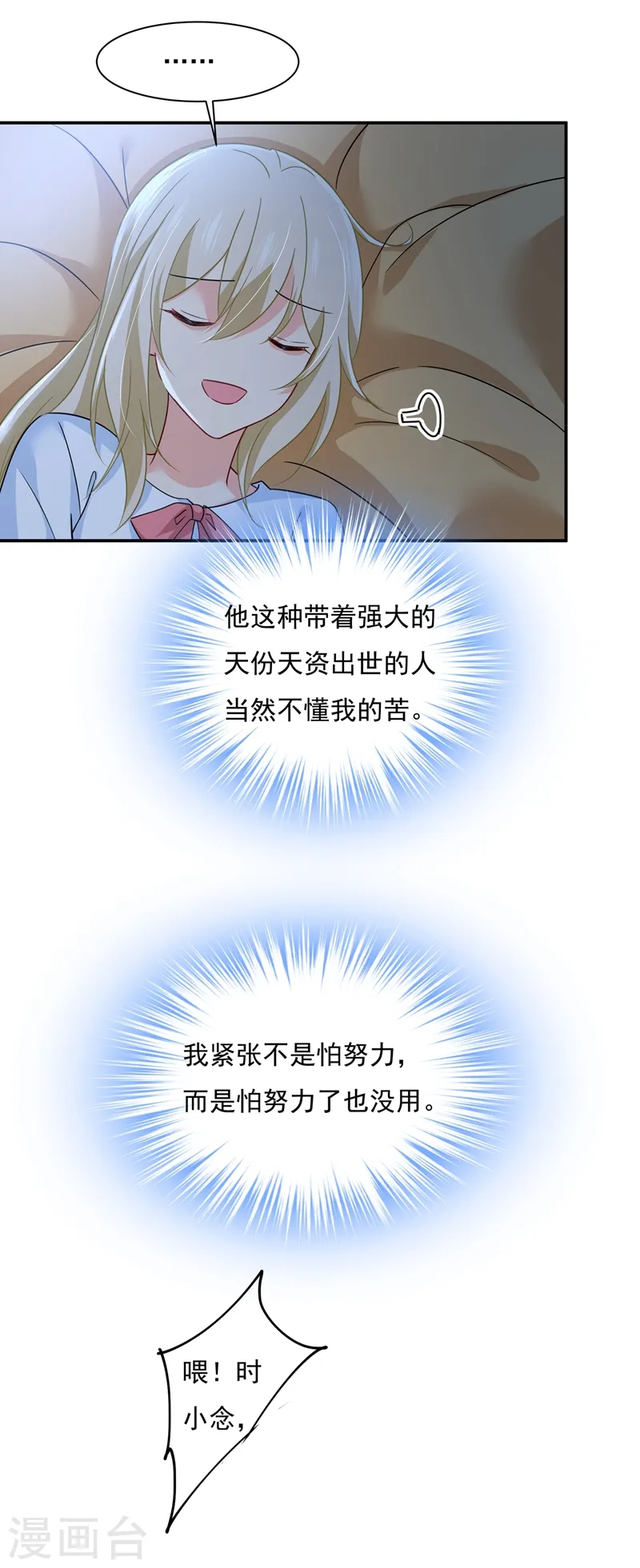 第361话 一起去看星星11
