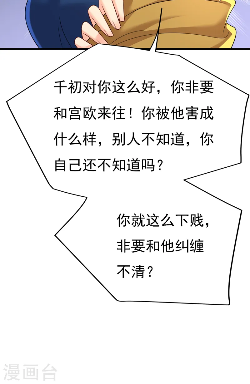 第571话 我很下贱吗？28