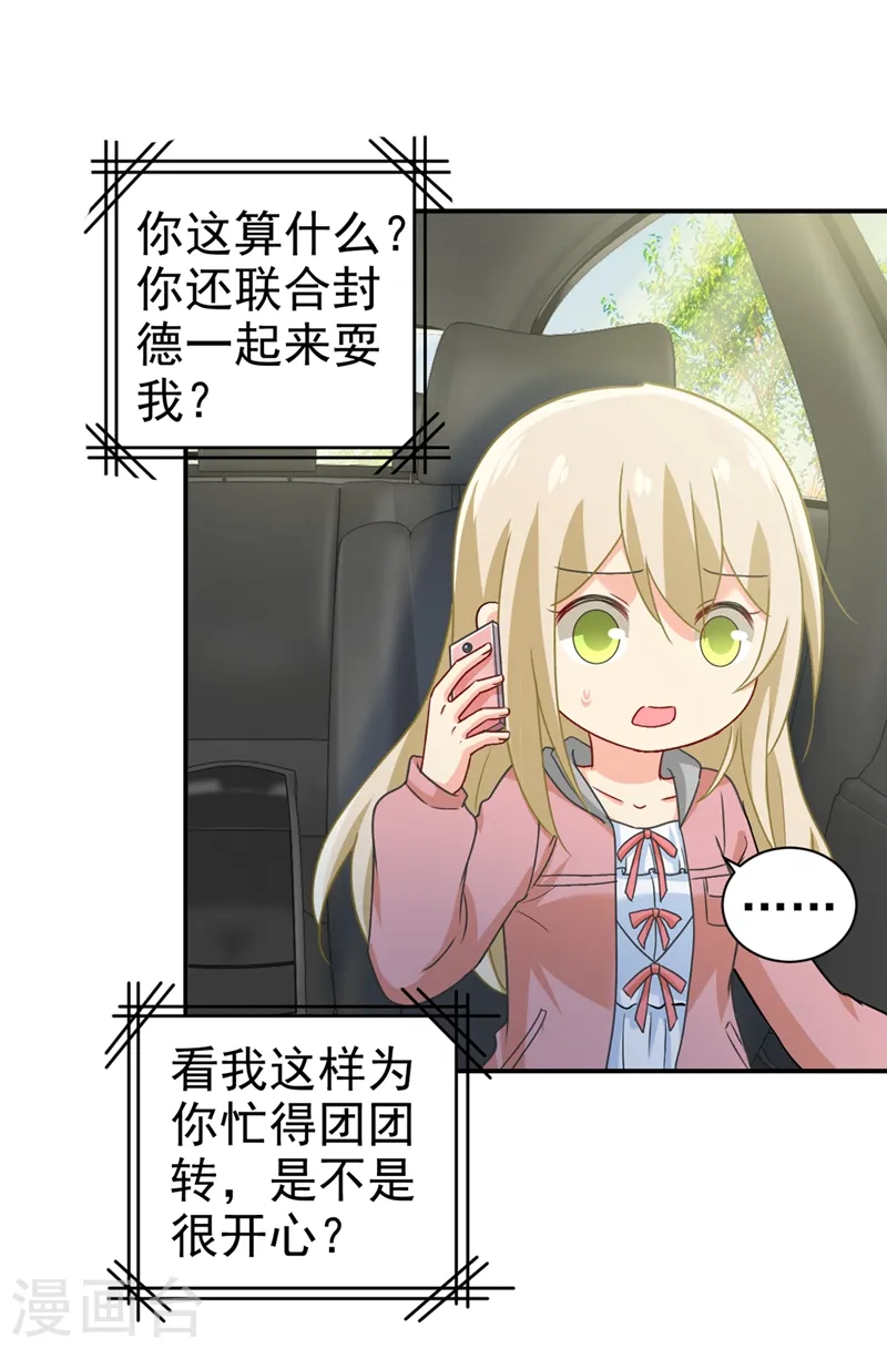 第292话 你还是从来不在乎我9