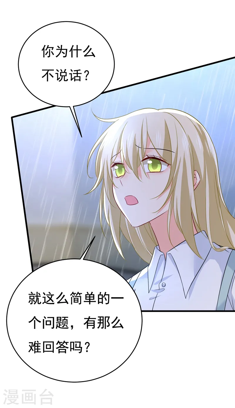 第462话 我只要一个答案26