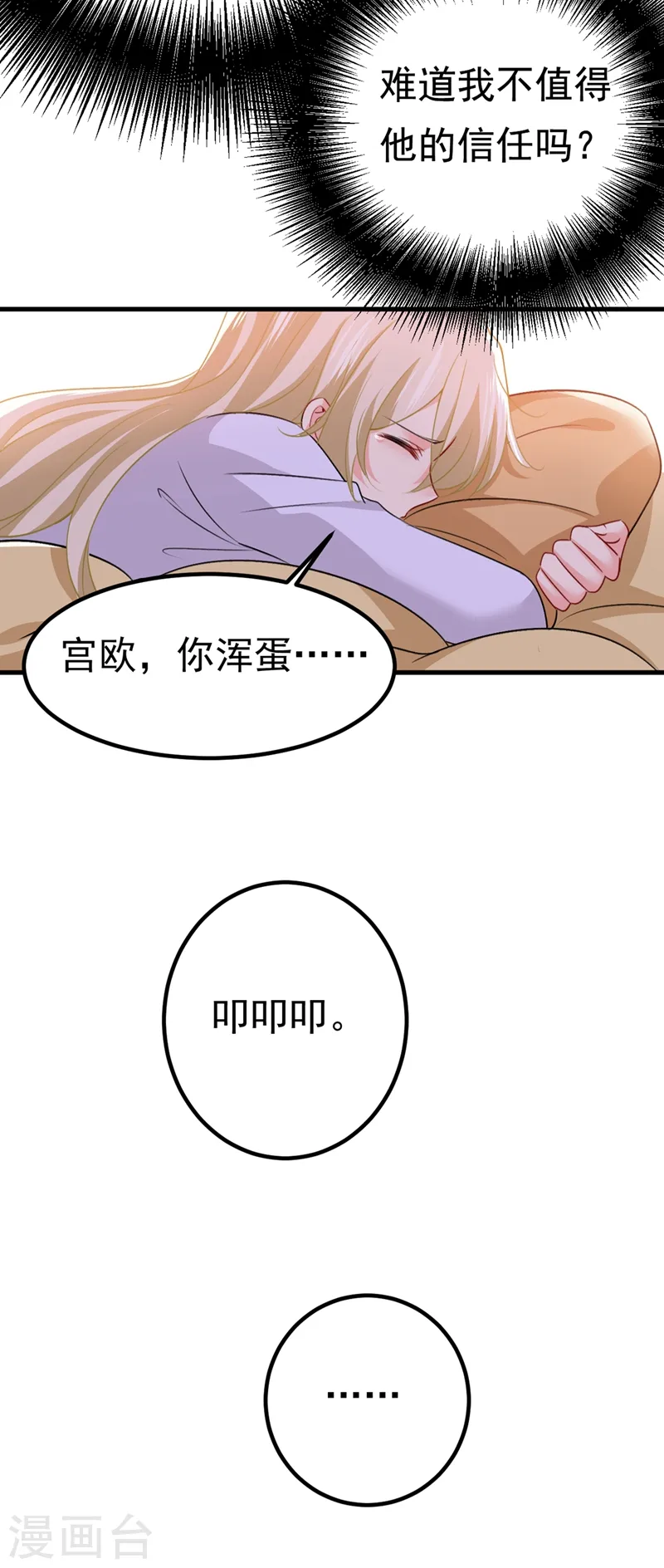 第386话 这不是茶，是药！10
