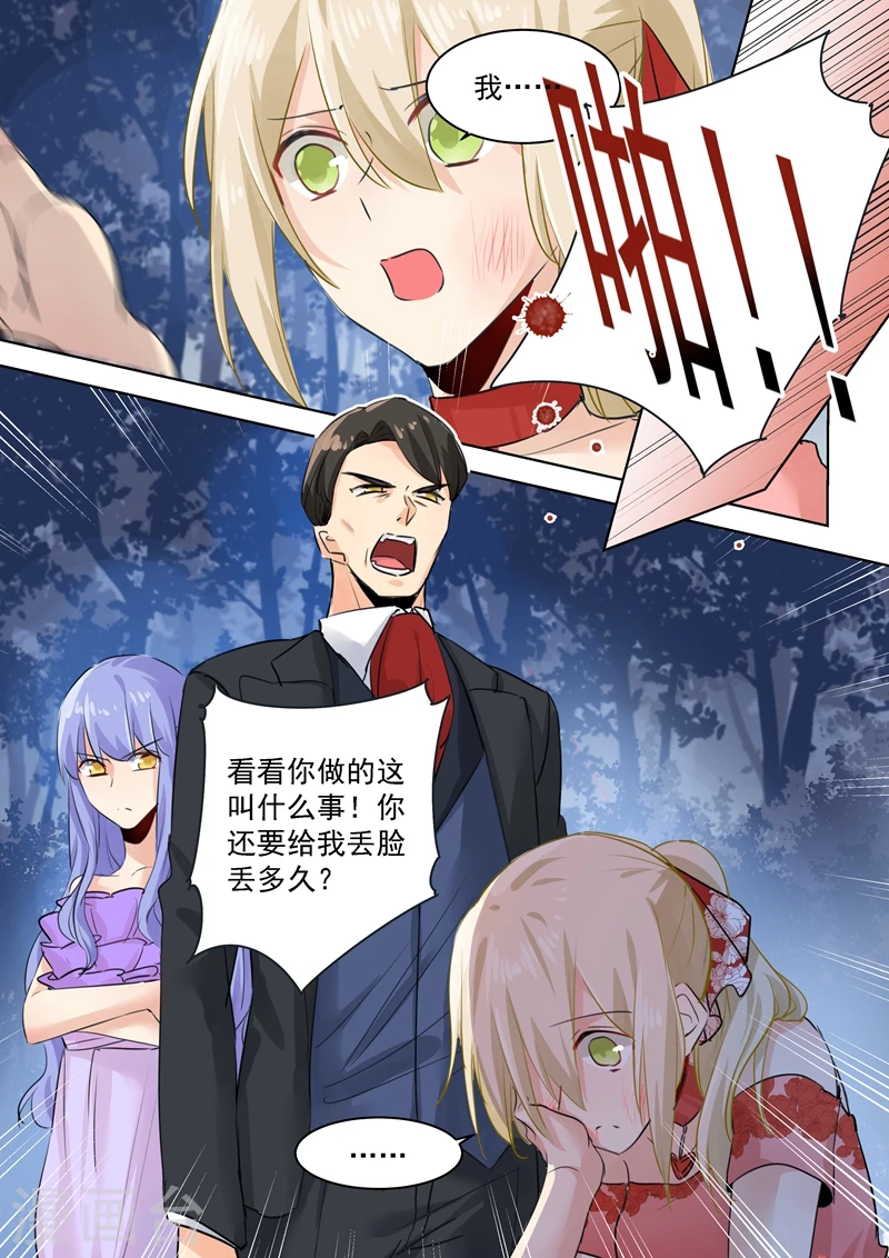 第71话 断绝关系5