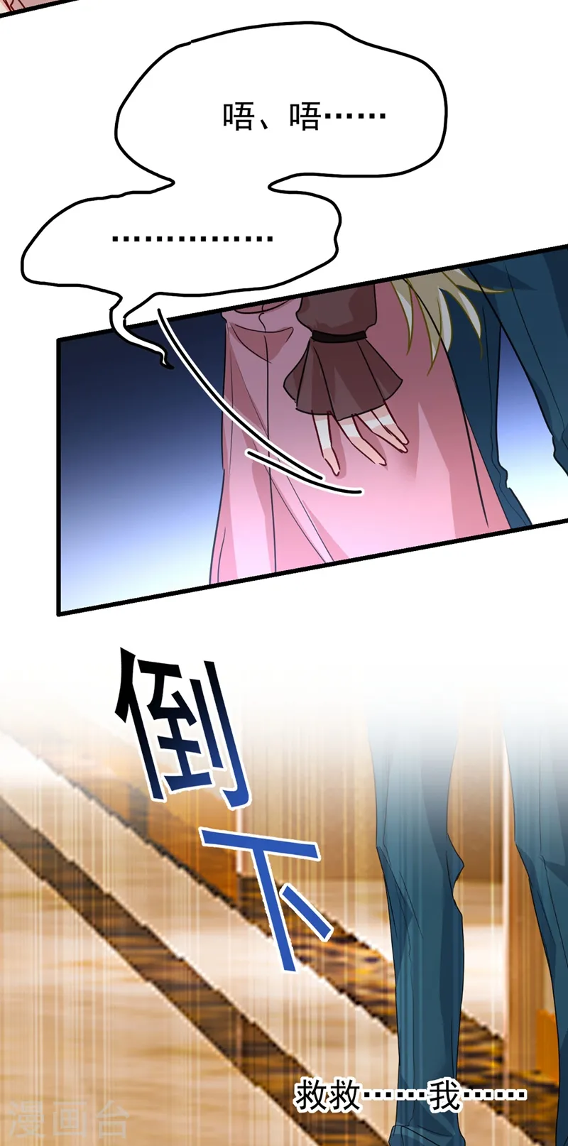 第370话 救救我……宫欧8