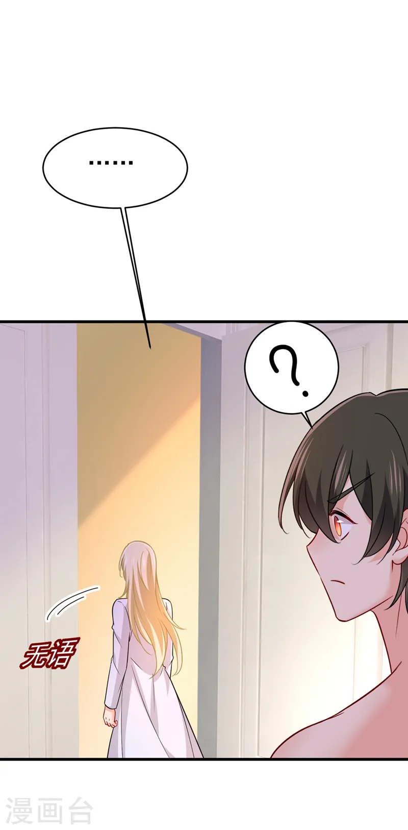 第394话 你想留下来当狗？1