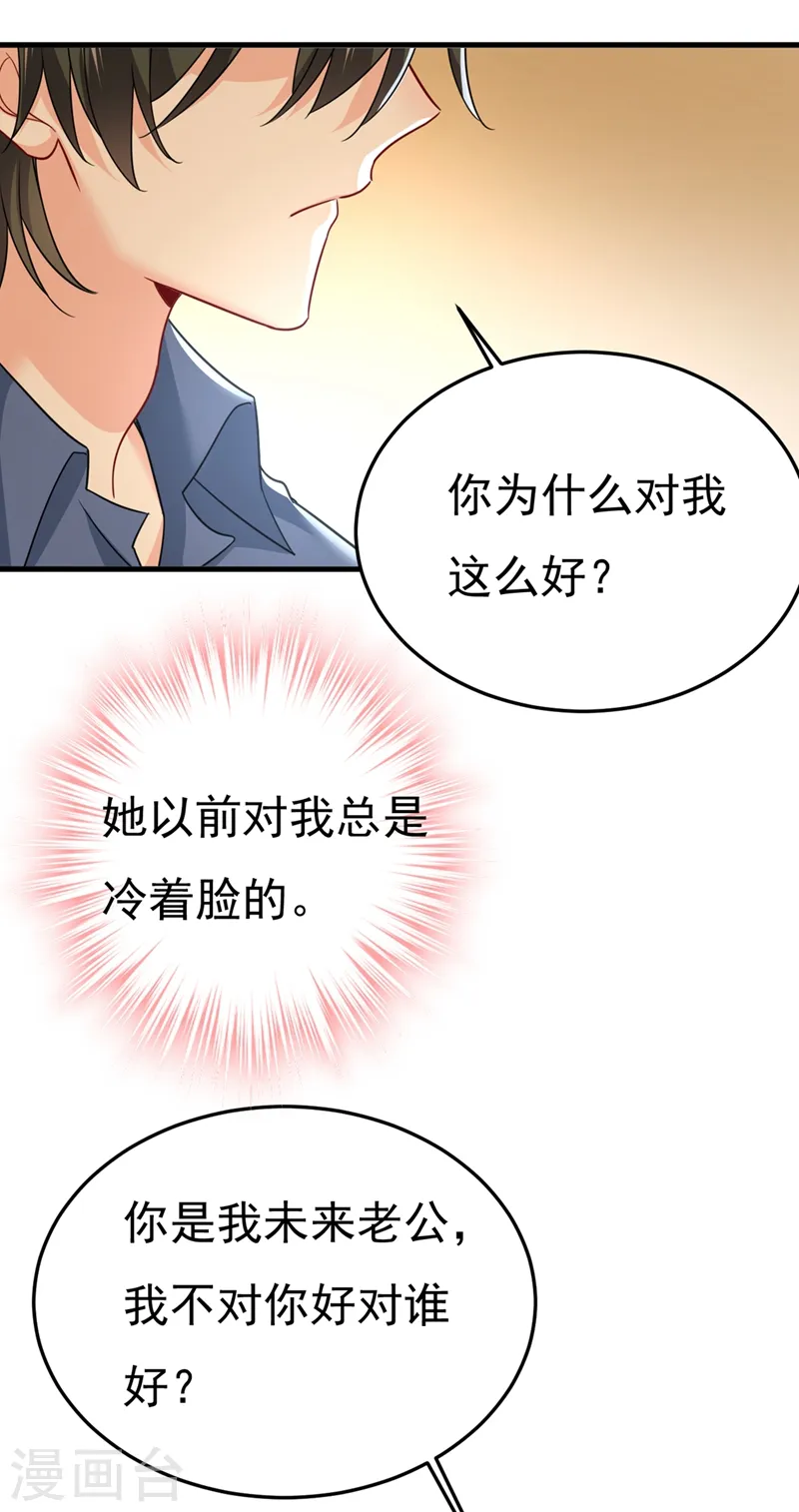第425话 我们分手吧！20