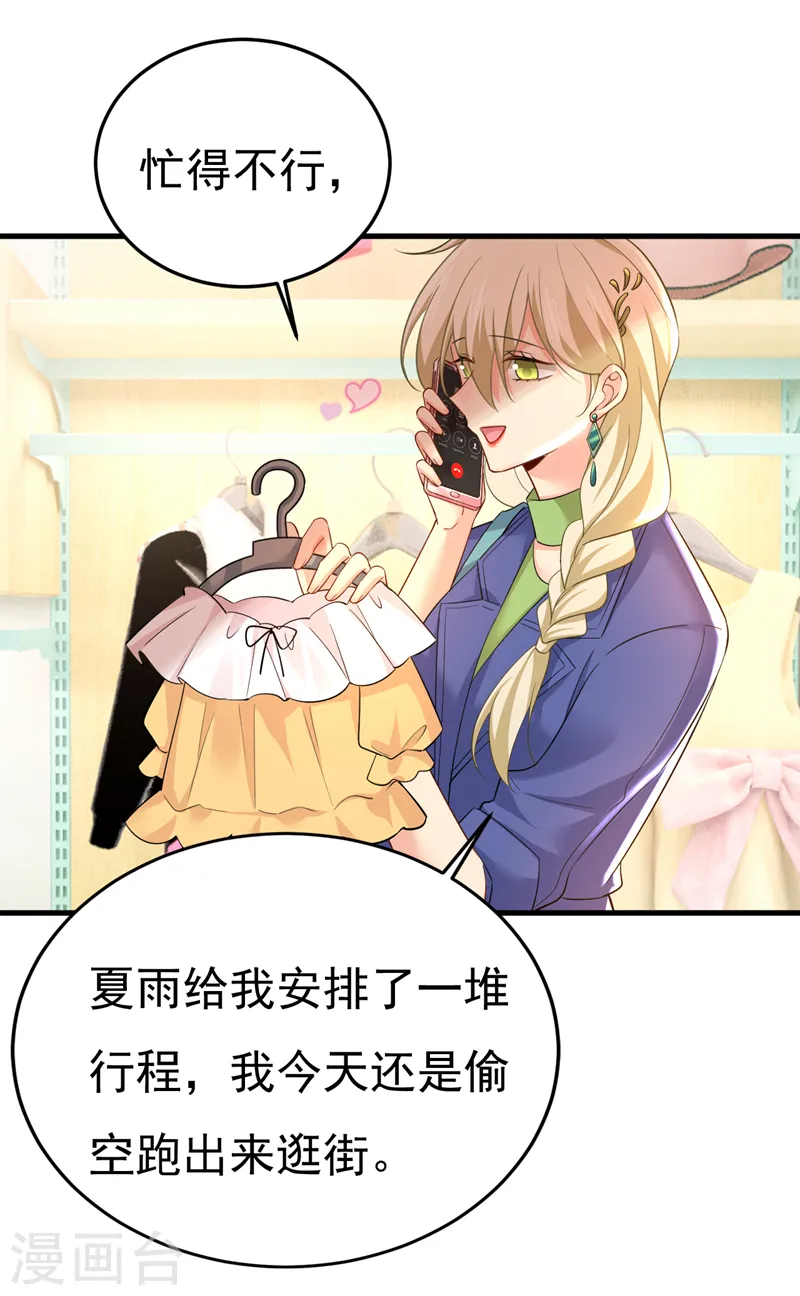 第509话 这个脚步声？是宫欧4