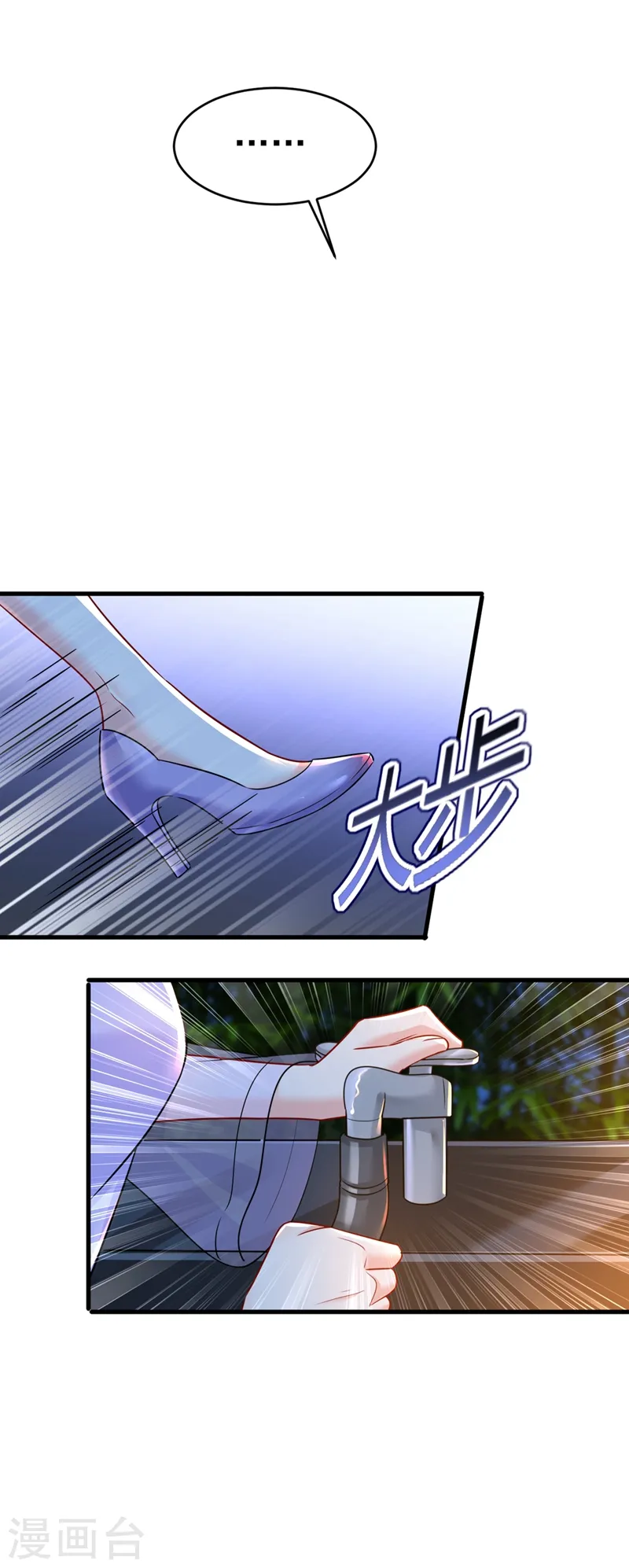 第431话 宫欧和莫娜共浴17