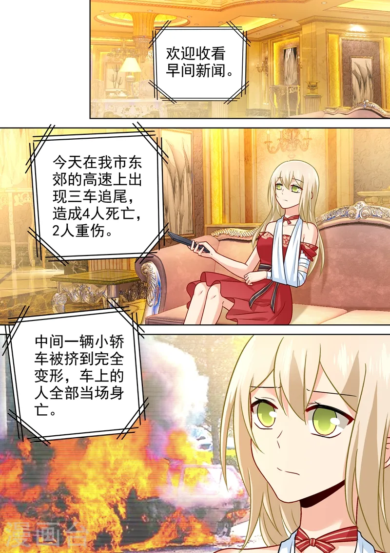 第228话 少爷正在自残1