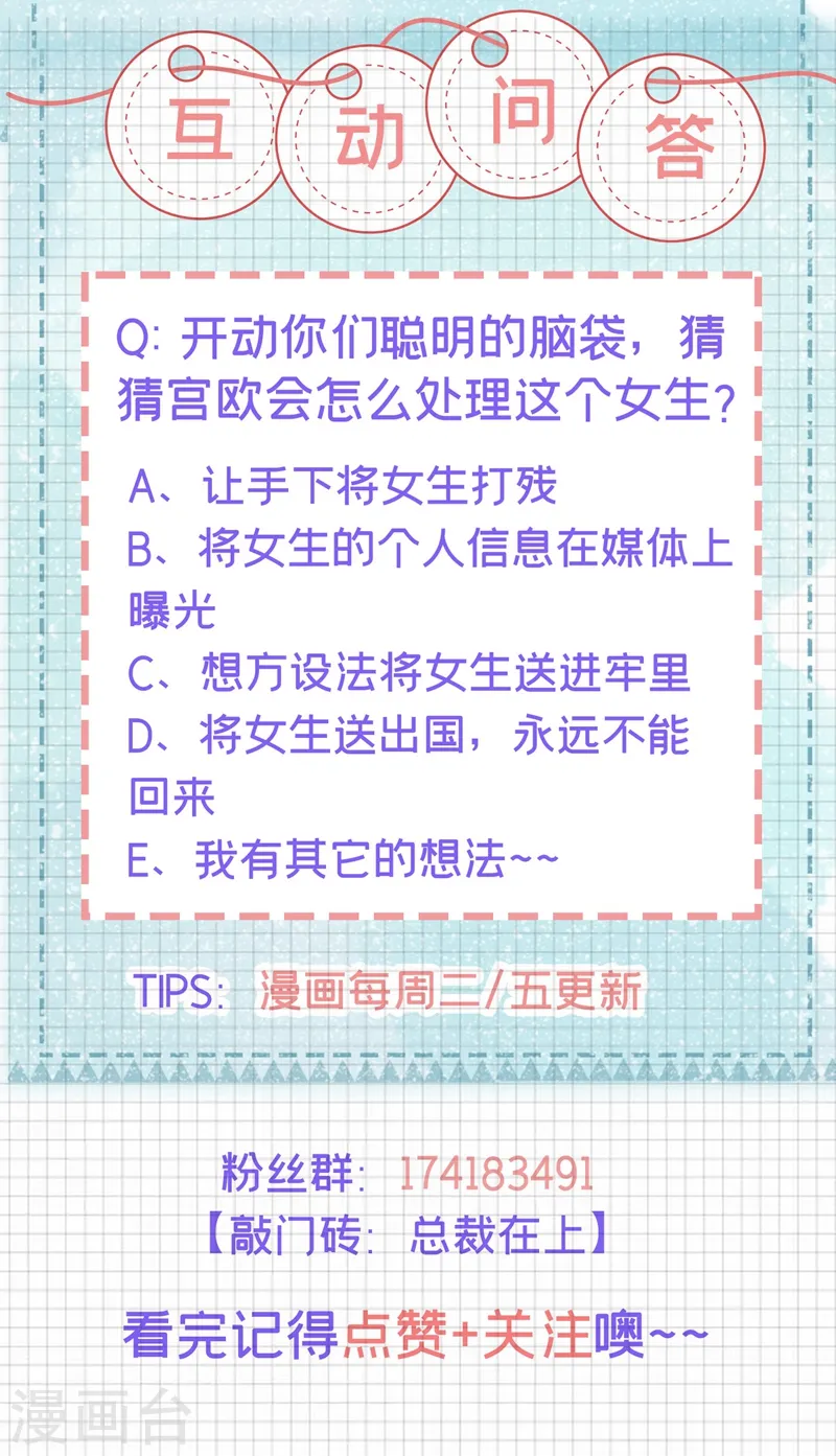 第408话 请你给我一点支持！35