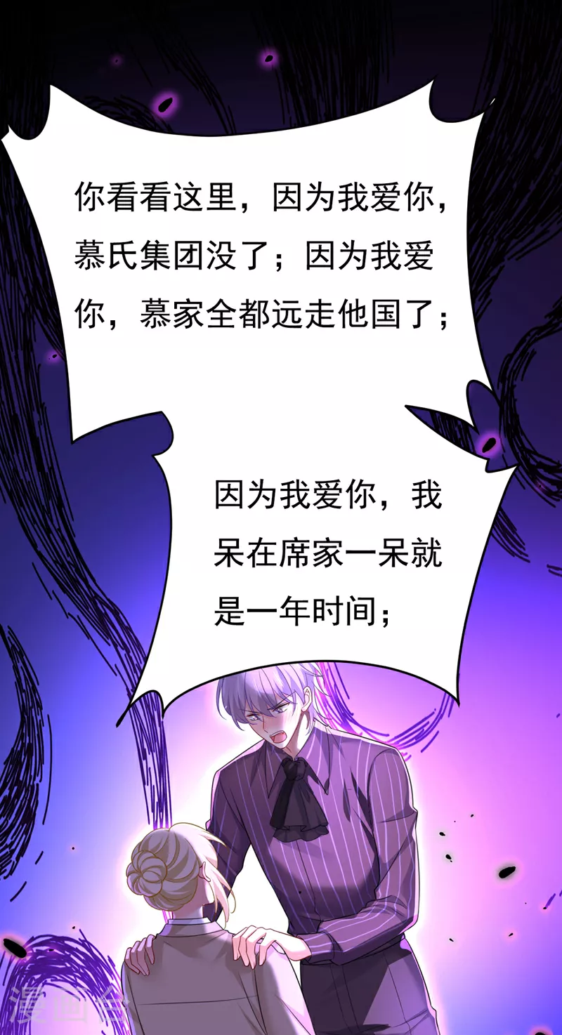 第616话 我不接受你的道歉！29