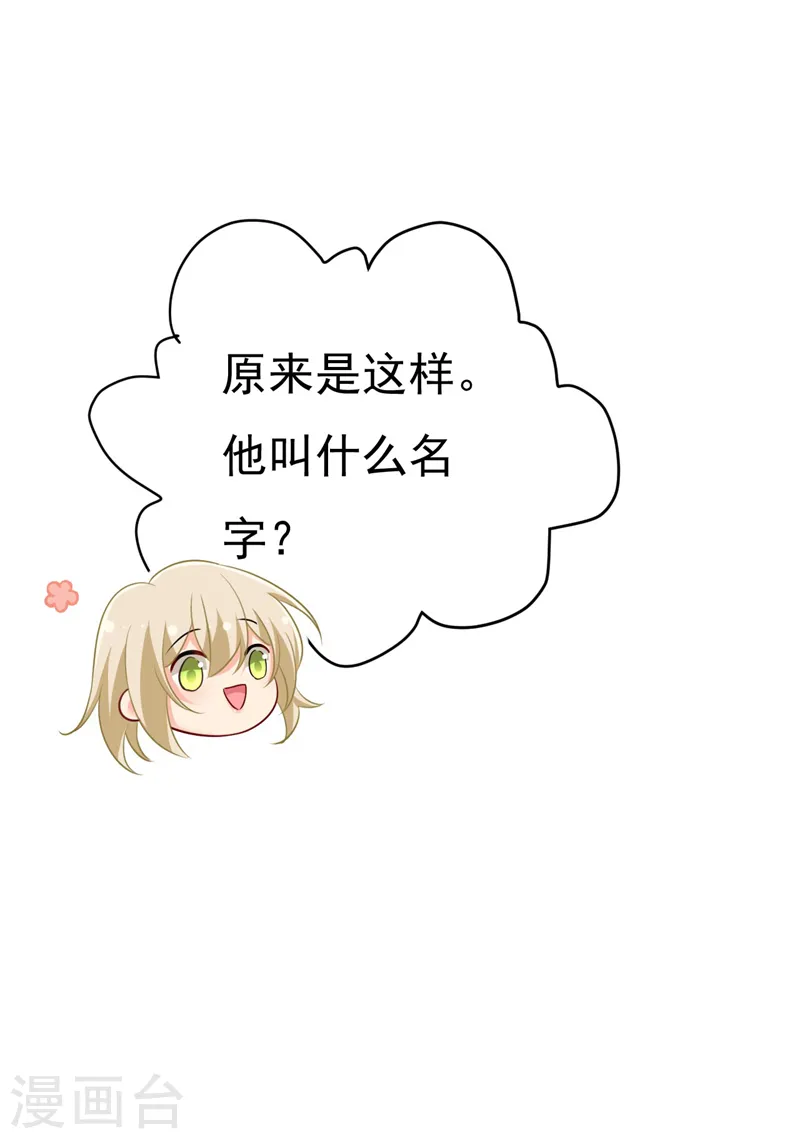 第499话 我们只是朋友？17
