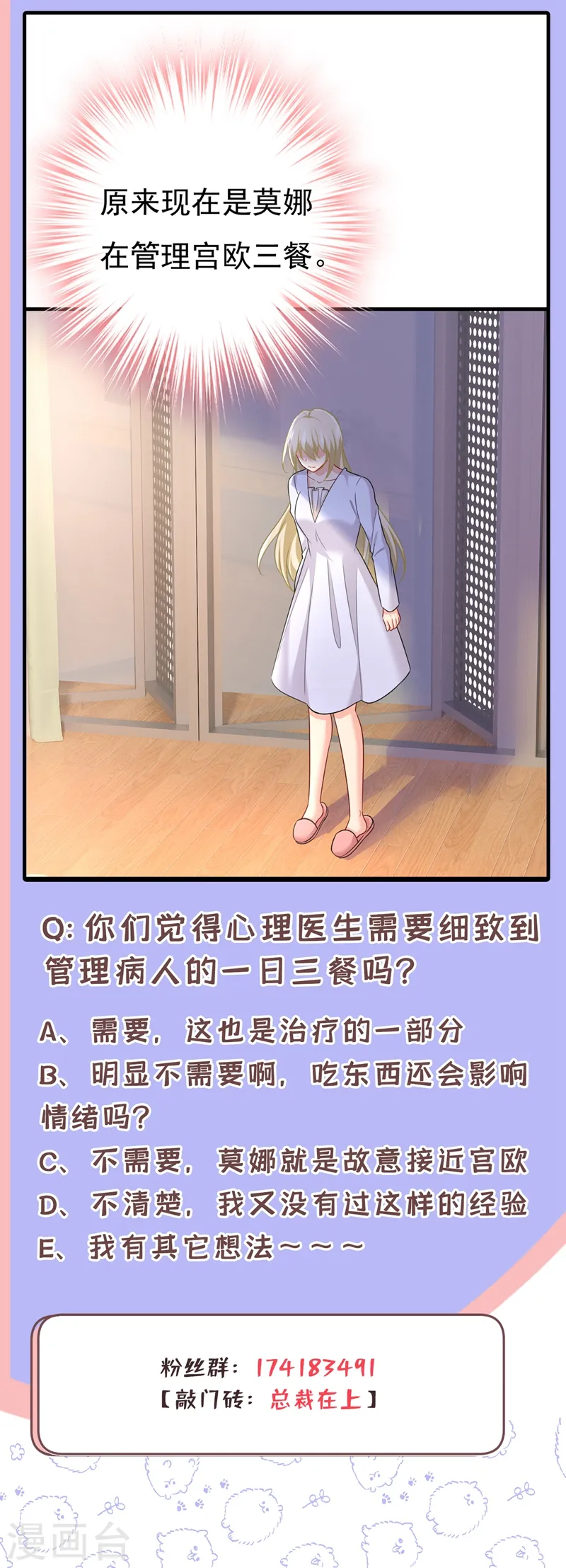 第413话 你要让我忍一年？！39