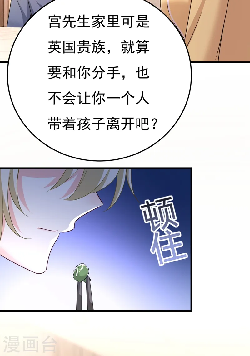第440话 说好的念念不忘呢31
