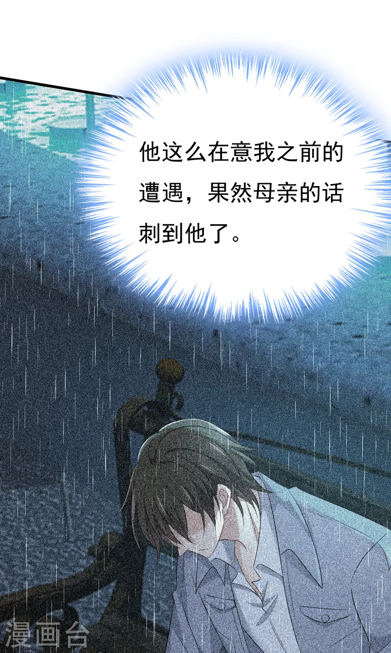 第559话 她长得像我19