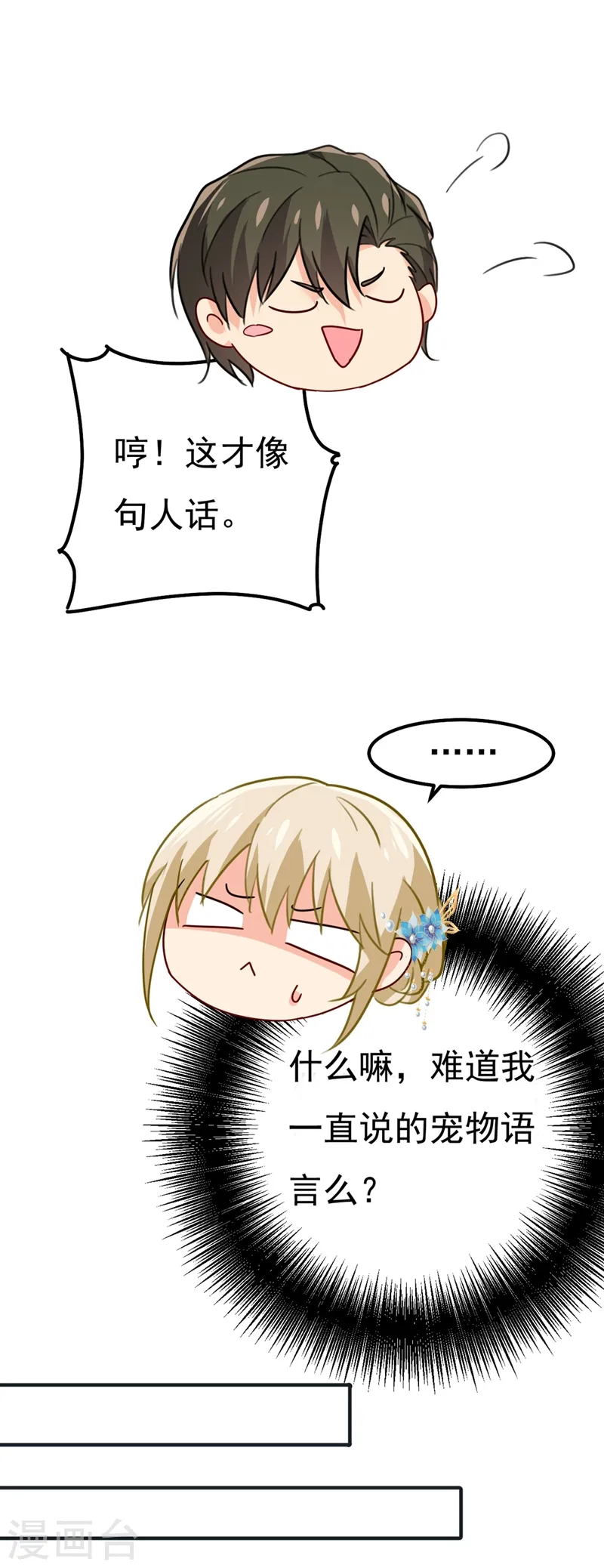 第381话 我今天一定要她死15