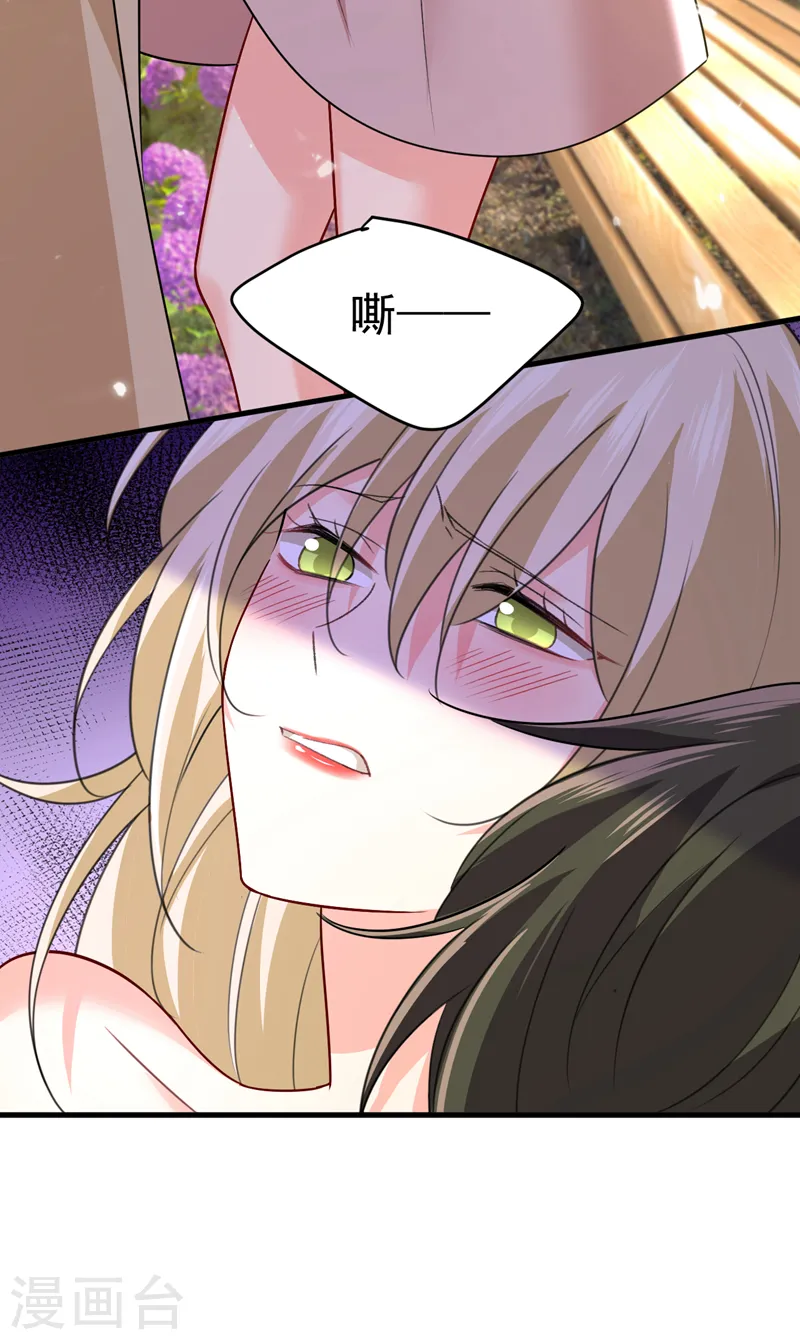 第535话 宫欧，我不爱你了37