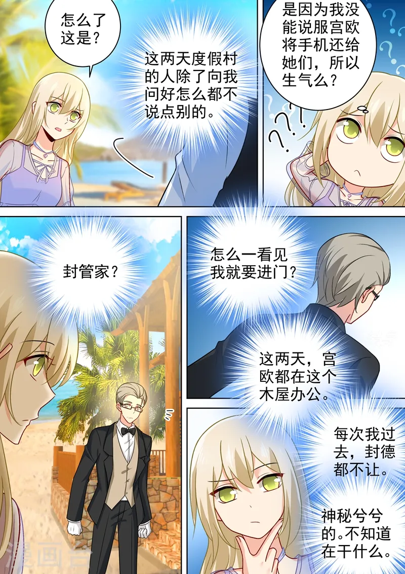 第240话 我不能输5