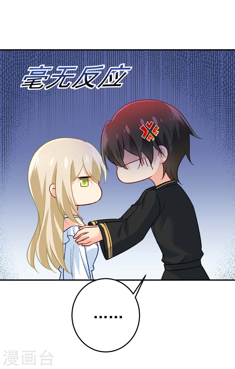 第274话 从今天起你是我的小祖宗24
