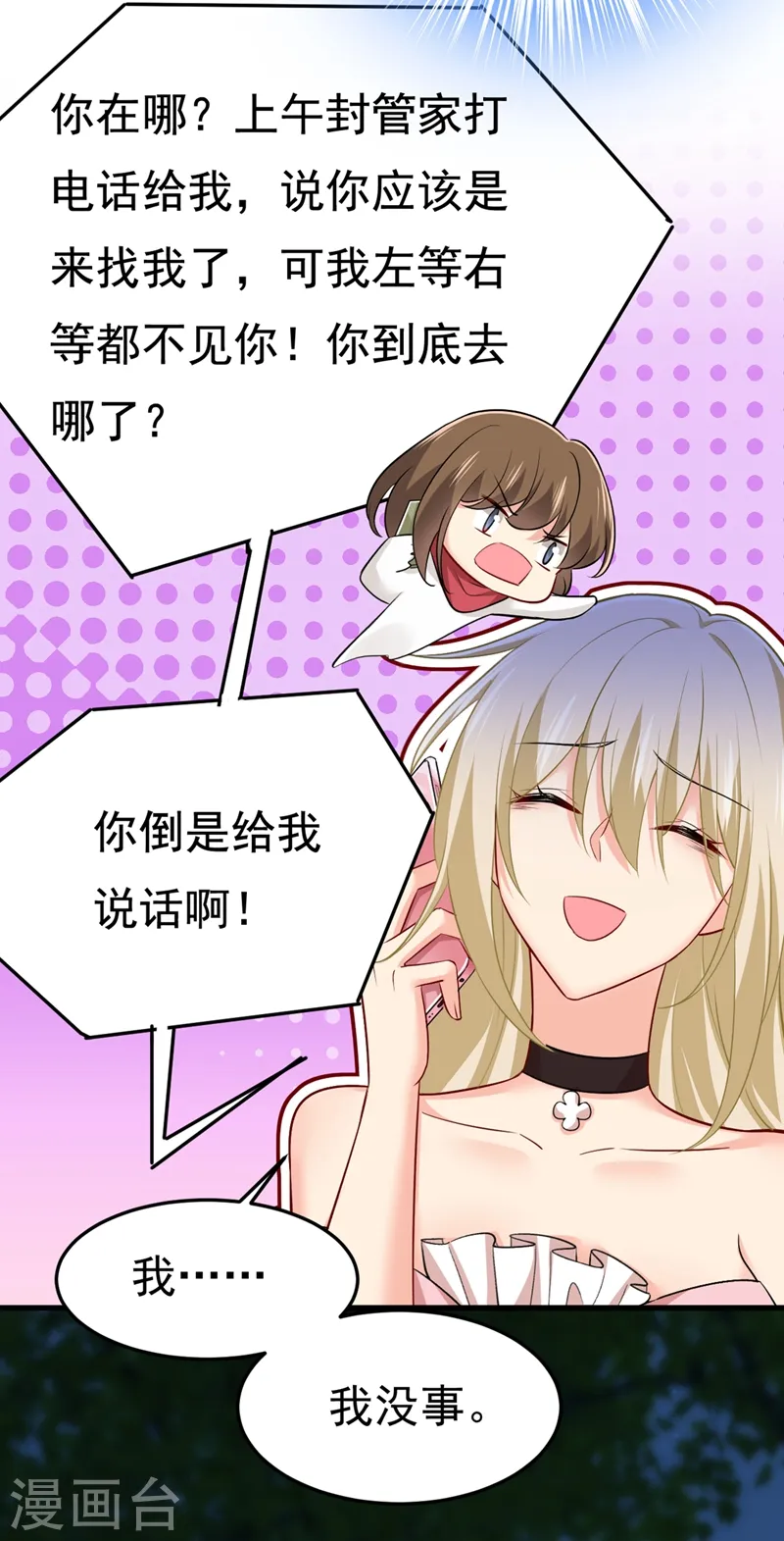 第438话 谁都不能让我忘记她21