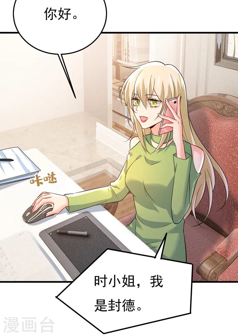 第514话 电脑被黑了？！7