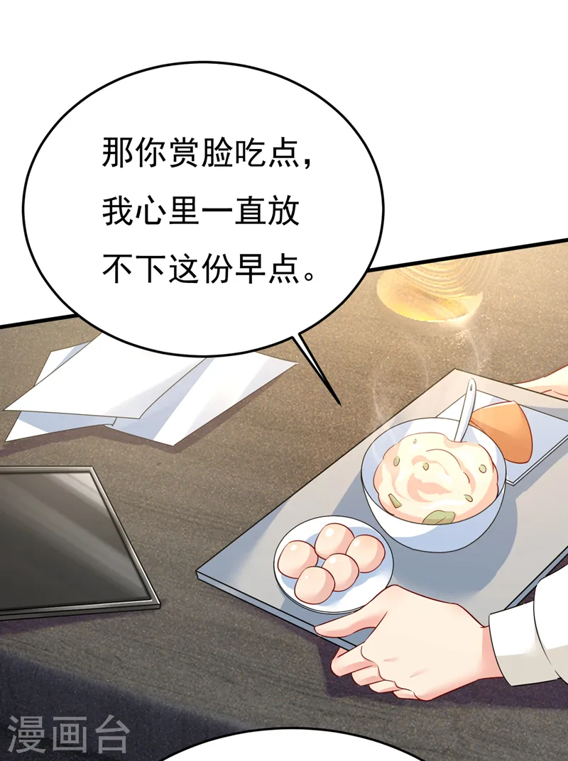 第506话 你终于回来了！18