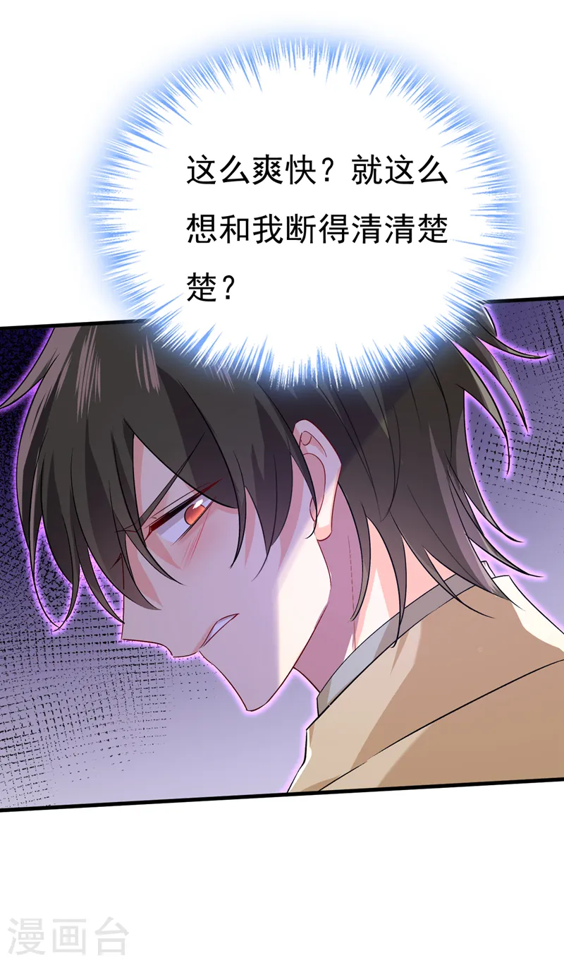 第561话 我放你自由13