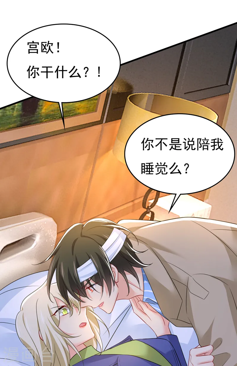 第527话 陪我睡觉1