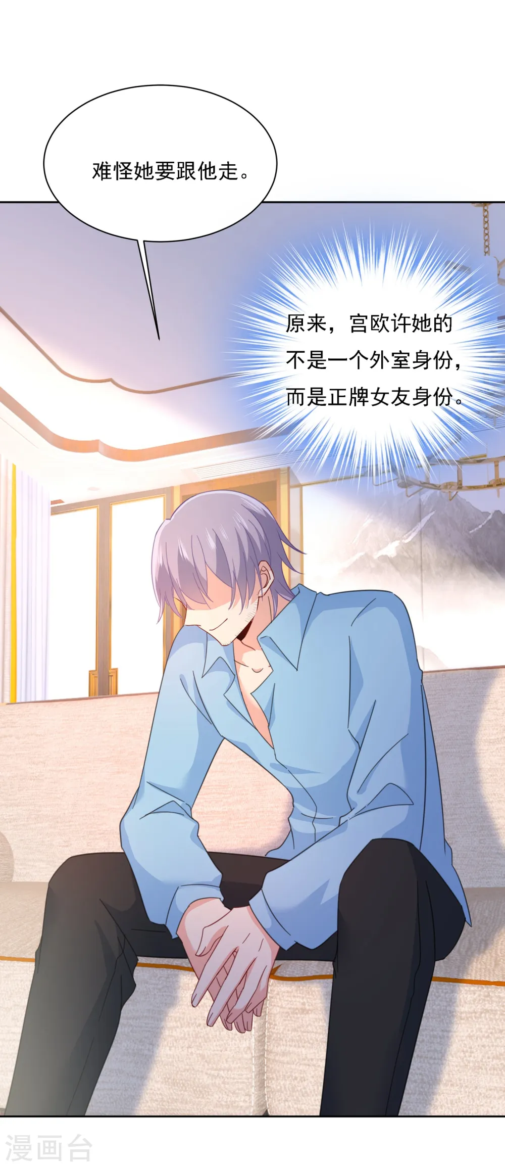 第329话 宫欧竟然公开了恋情35
