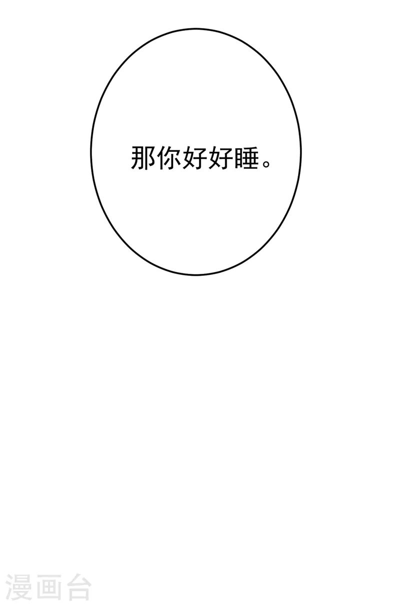 第273话 我不会再放手33