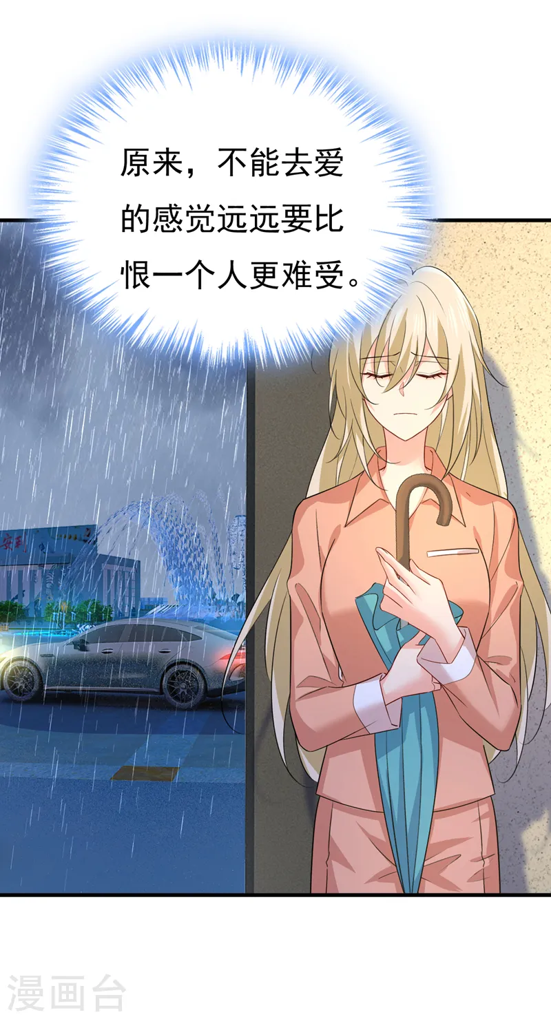 第556话 你在害怕什么？18