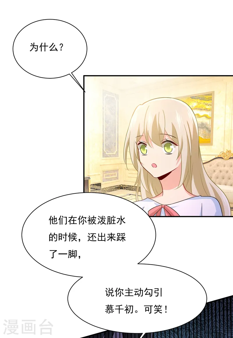 第347话 胸口发闷，怎么回事……30