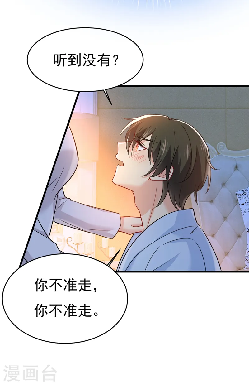 第393话 你竟然让我睡地上！19