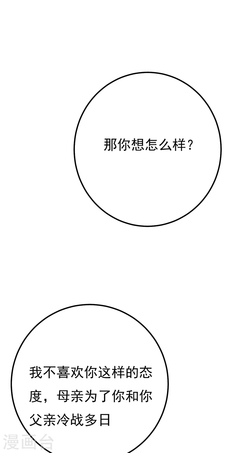 第356话 夫人的意外到访30