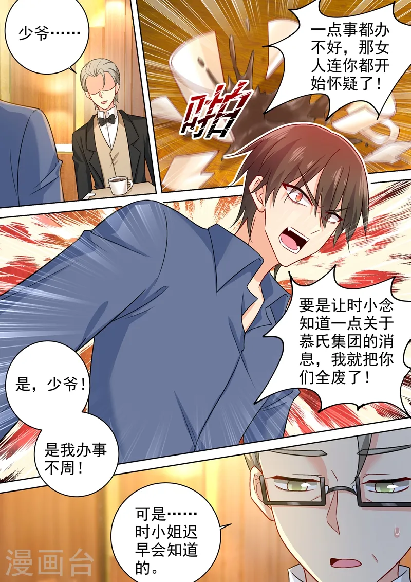 第241话 要你亲口承认爱我3