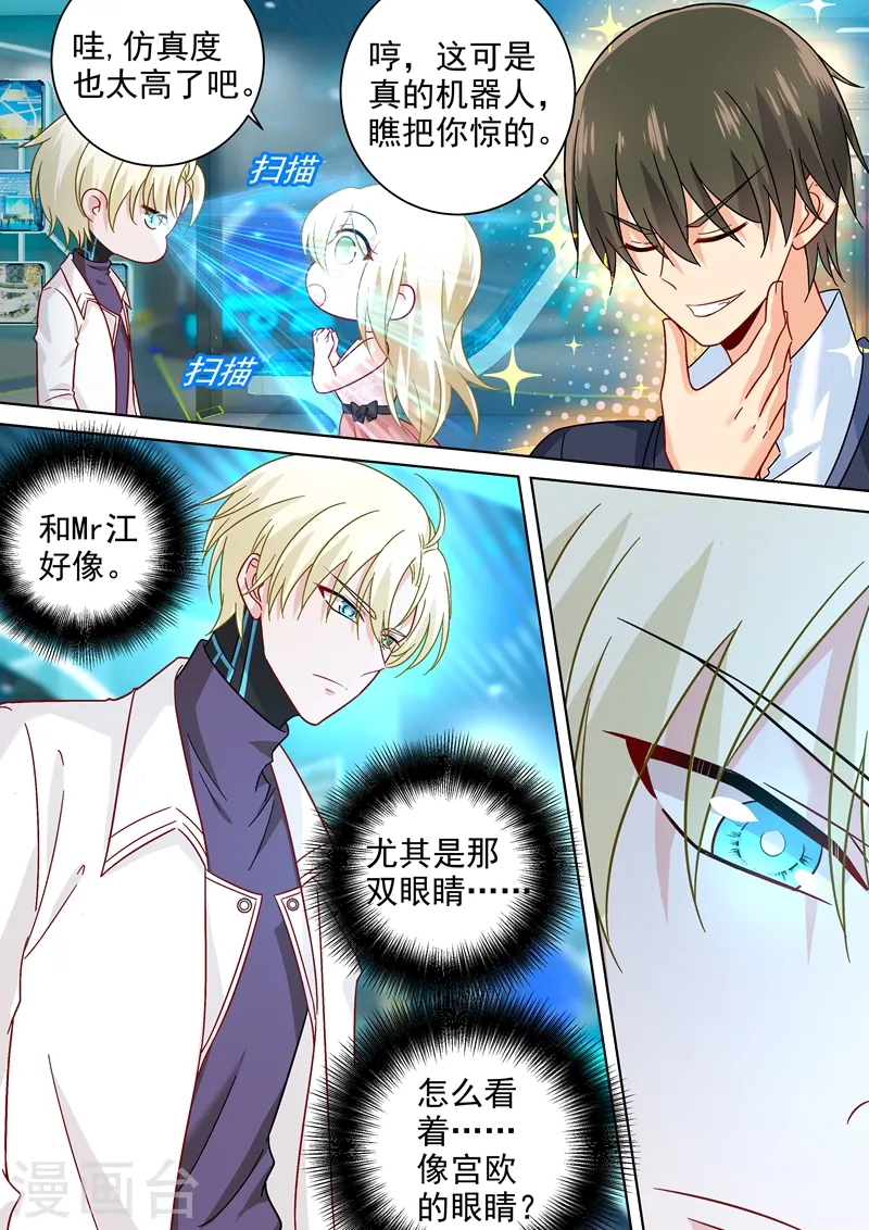 第233话 你的专属定制2