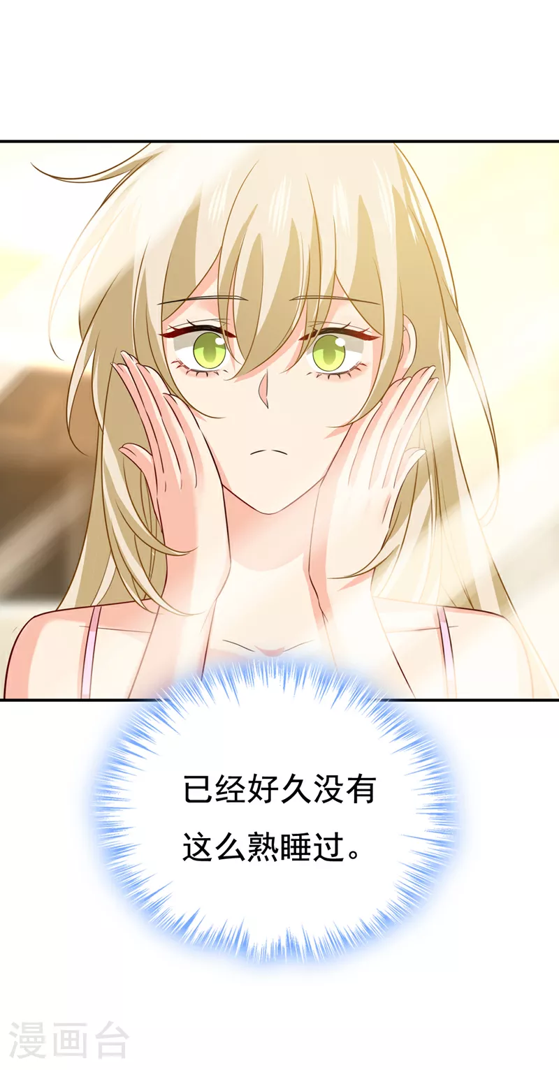 第597话 早上好，未婚夫28