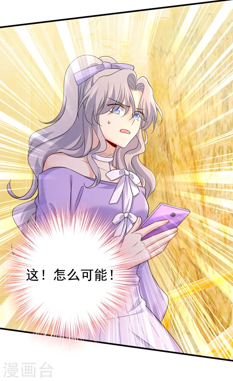 第423话 宫欧和我求婚了14