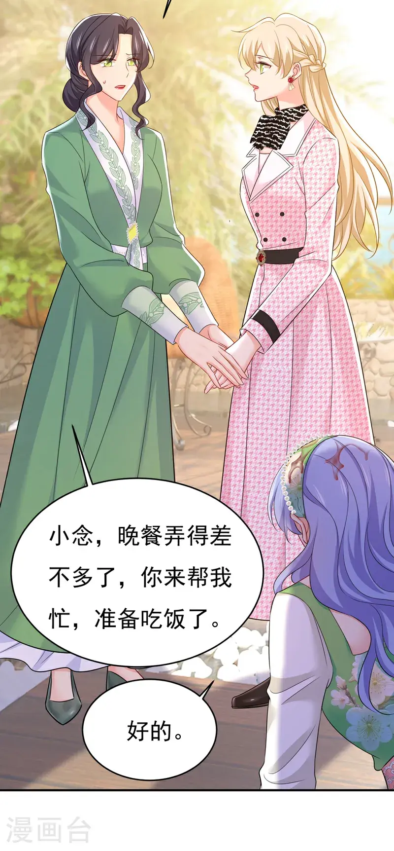 第654话 我对你太失望了29