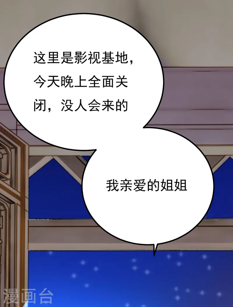 第370话 救救我……宫欧30