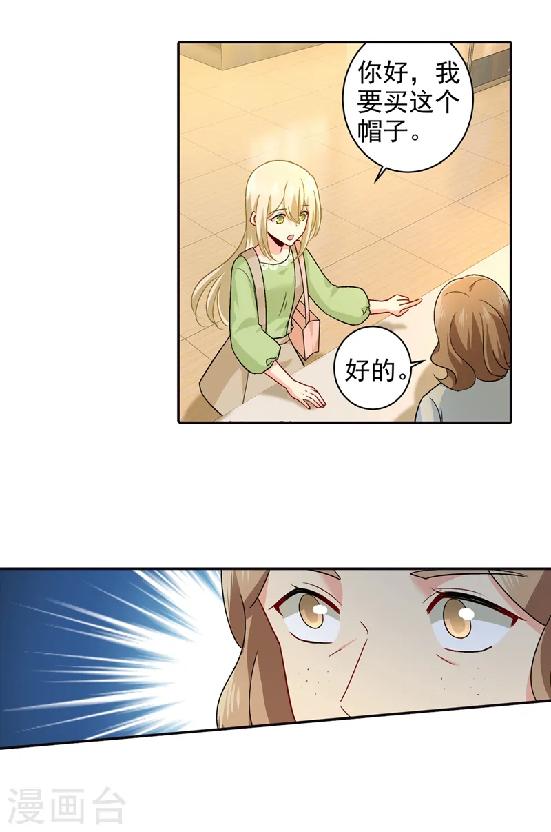 第270话 被全世界污蔑6