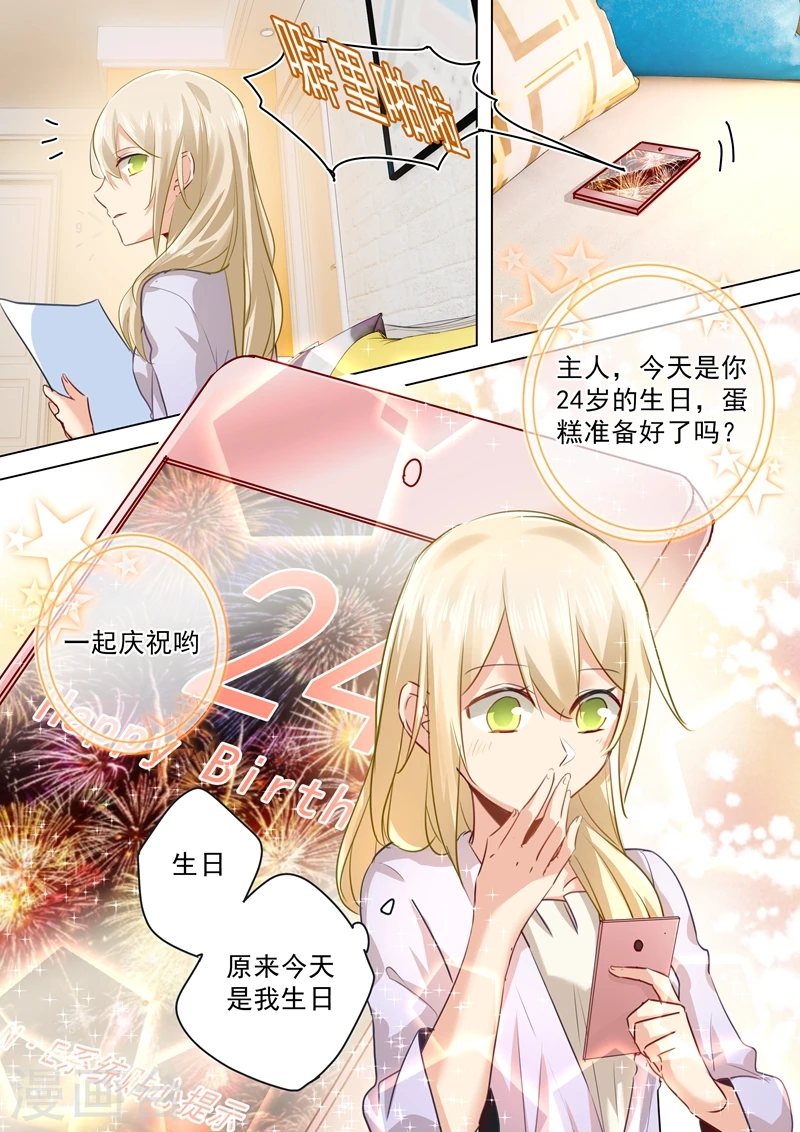 第41话 向恶势力的低头7