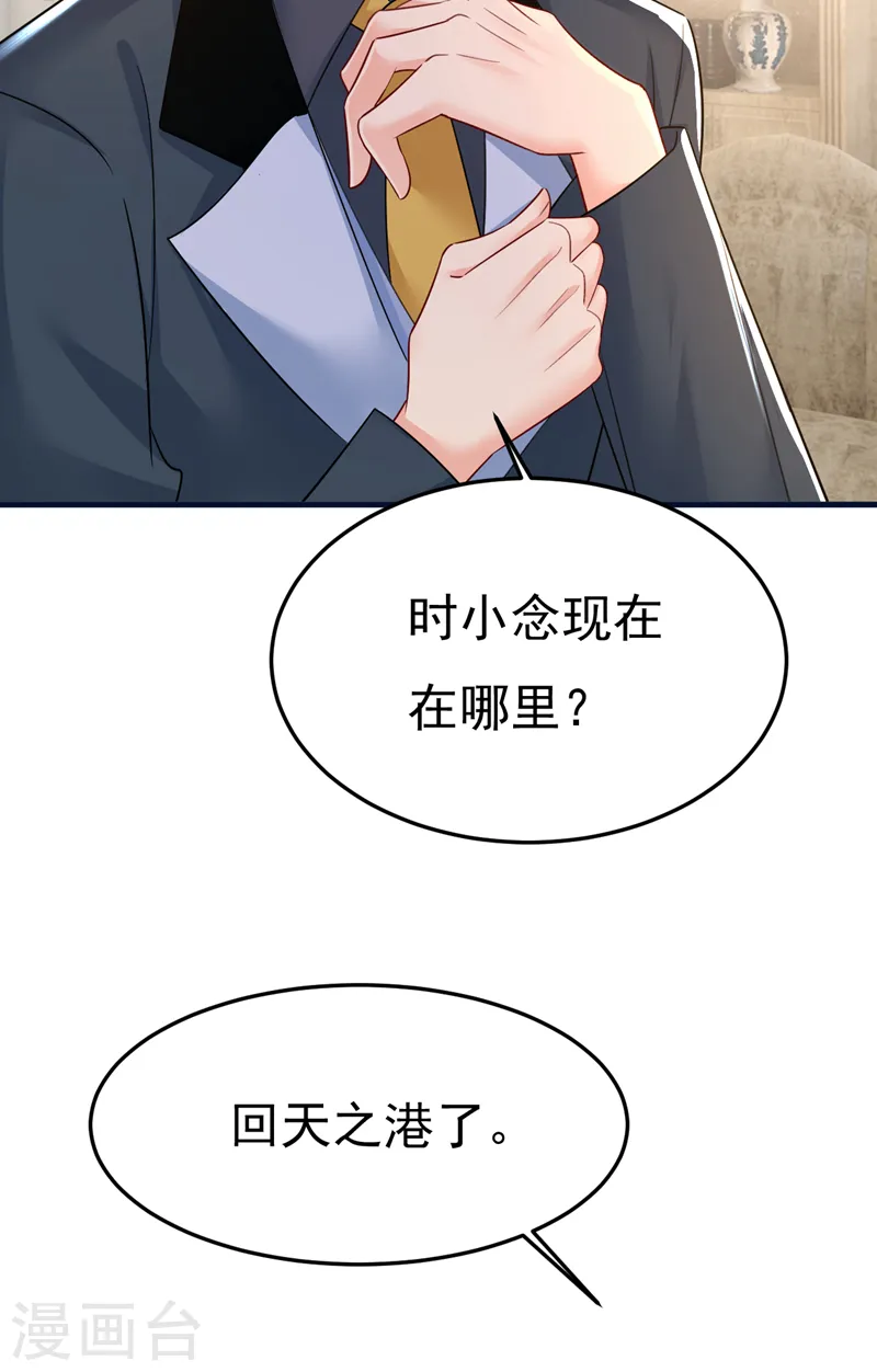 第540话 你是不是老糊涂了？35
