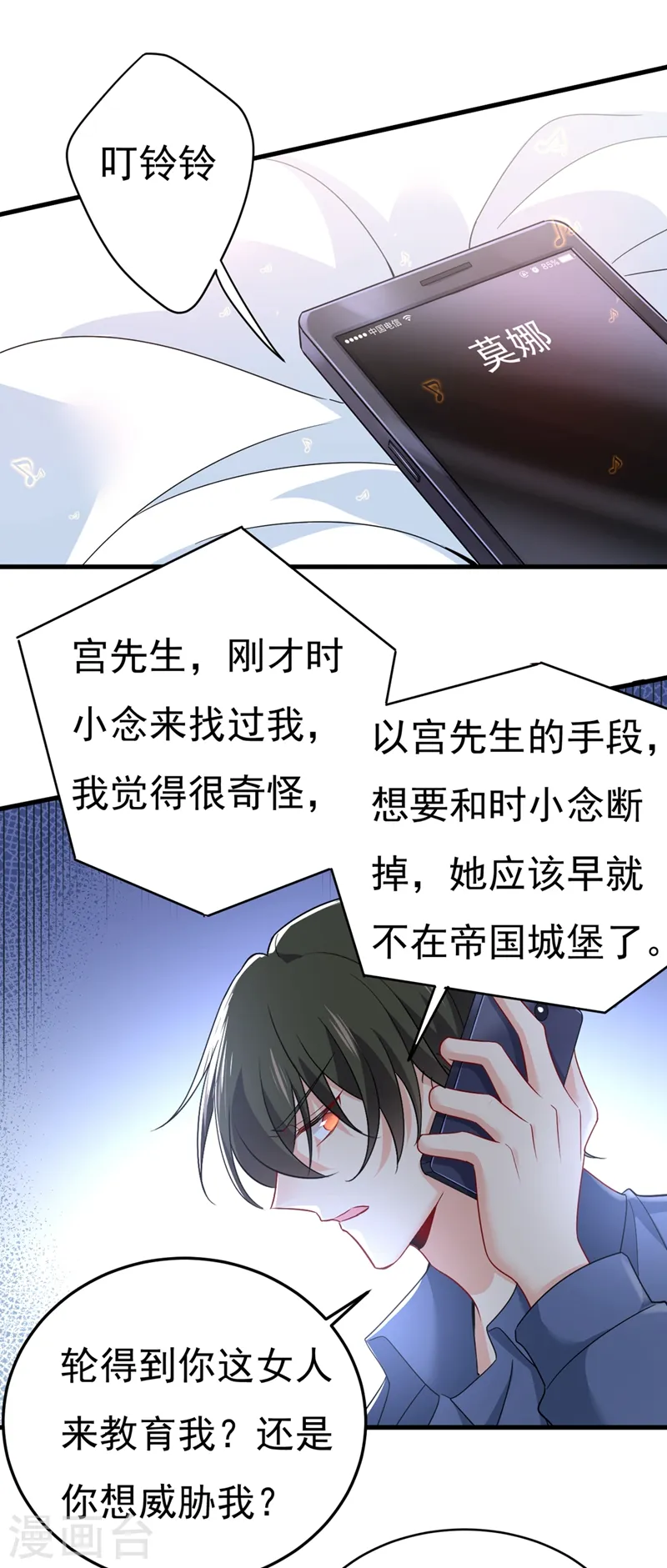 第427话 时小念，离开吧！19